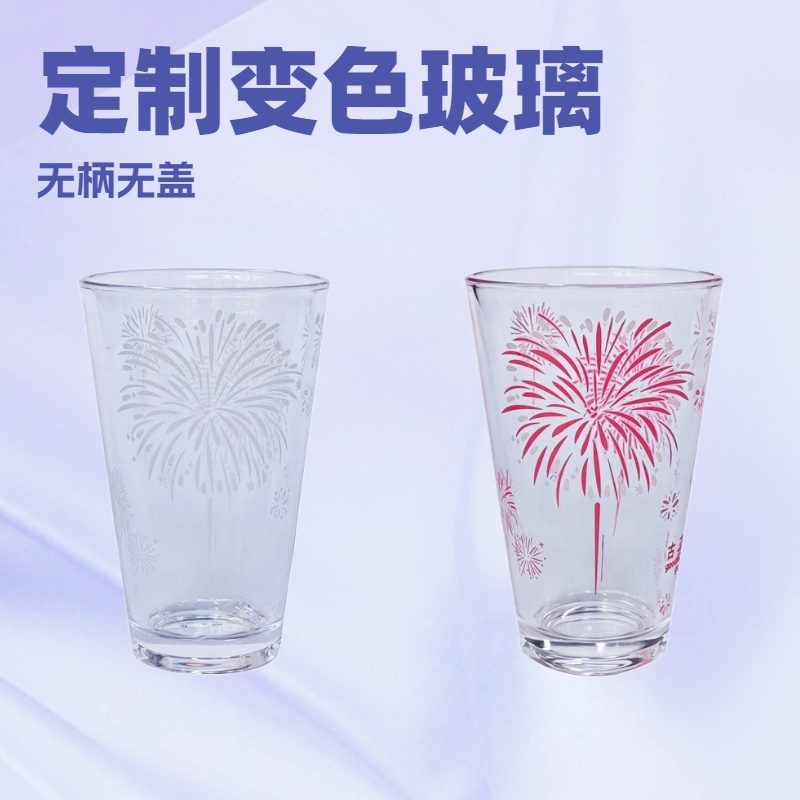 工廠定制加工變色玻璃杯，熱變，冷變