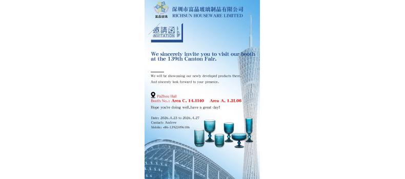 139屆廣交會邀請您來觀展